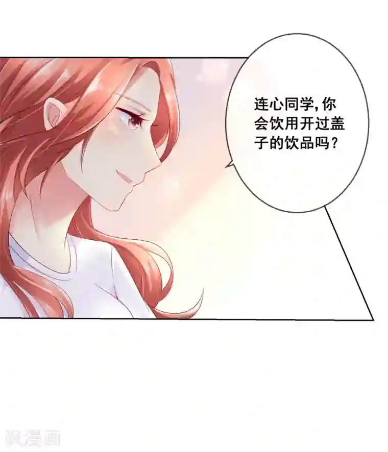 人气同桌是只猫第32话 校园心机女的套路