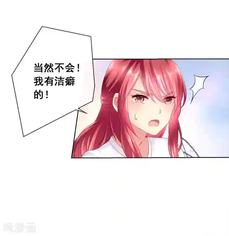 人气同桌是只猫第32话 校园心机女的套路