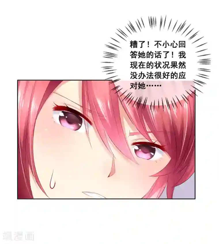 人气同桌是只猫第32话 校园心机女的套路