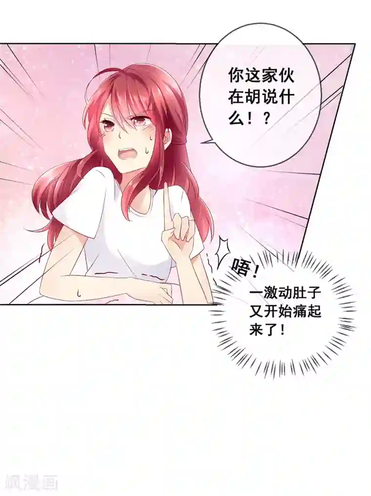 人气同桌是只猫第32话 校园心机女的套路