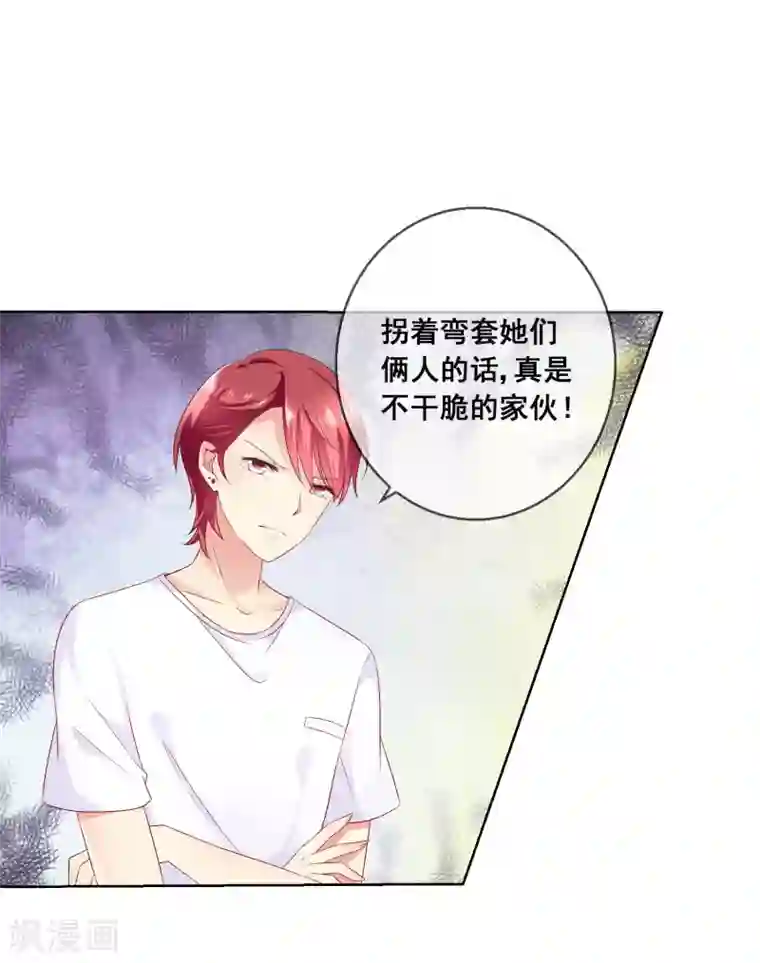 人气同桌是只猫第32话 校园心机女的套路