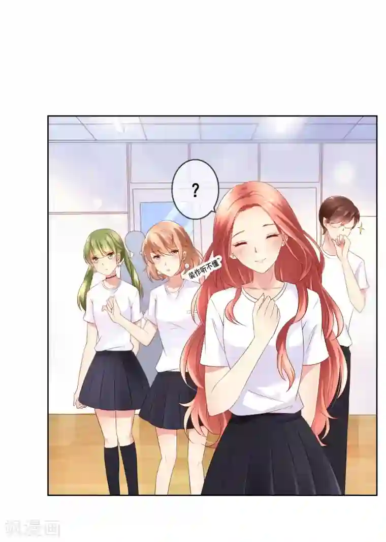 人气同桌是只猫第32话 校园心机女的套路