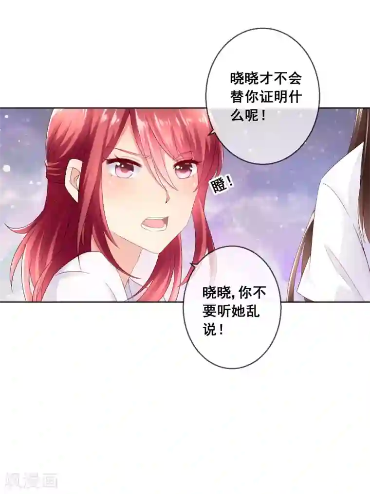 人气同桌是只猫第32话 校园心机女的套路