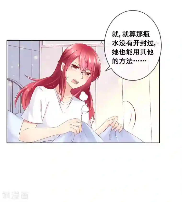 人气同桌是只猫第32话 校园心机女的套路