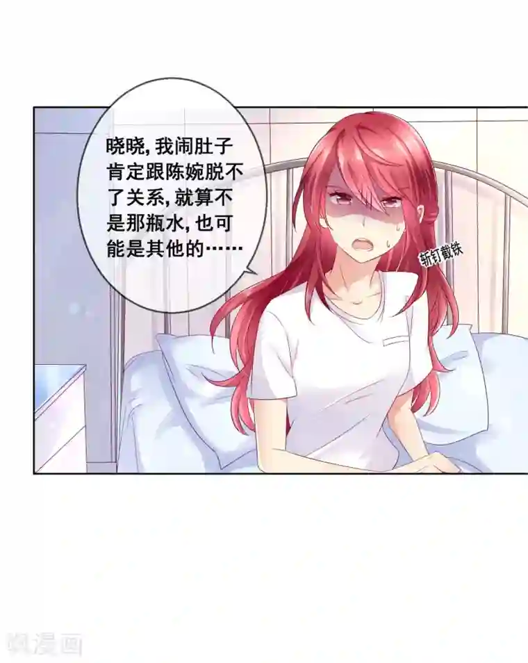 人气同桌是只猫第32话 校园心机女的套路