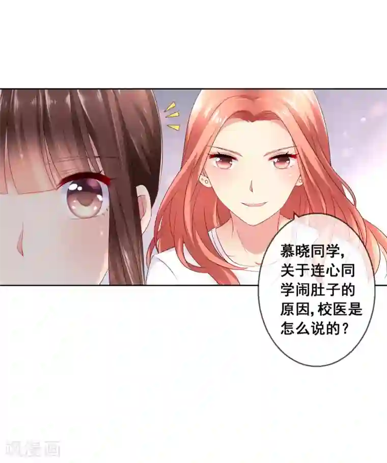 人气同桌是只猫第32话 校园心机女的套路