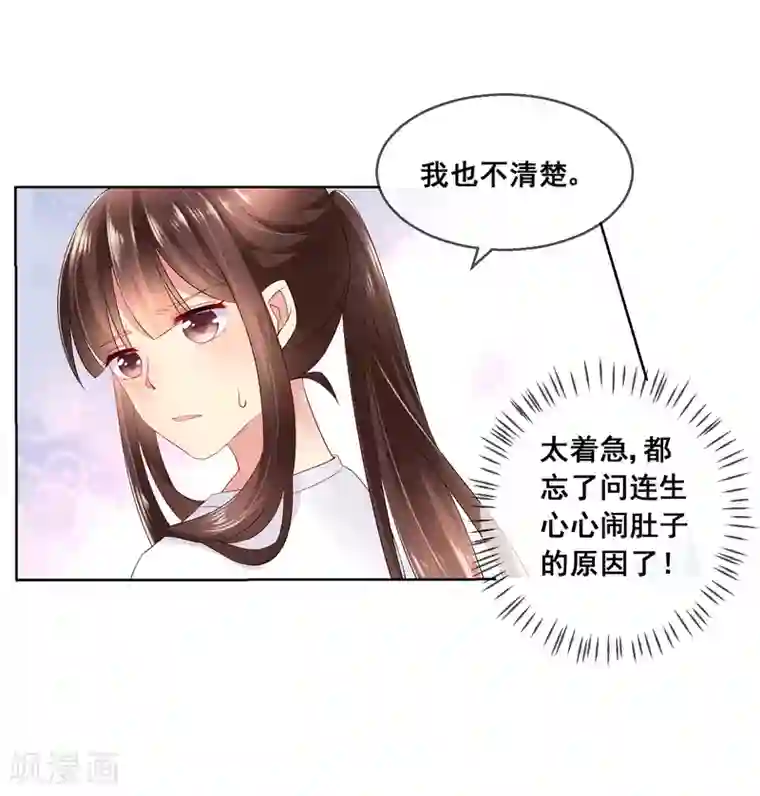 人气同桌是只猫第32话 校园心机女的套路