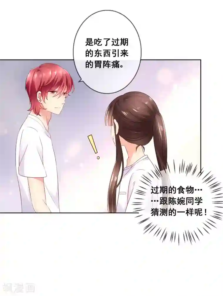 人气同桌是只猫第32话 校园心机女的套路