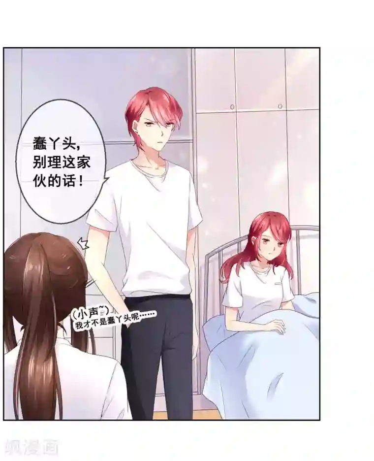 人气同桌是只猫第32话 校园心机女的套路