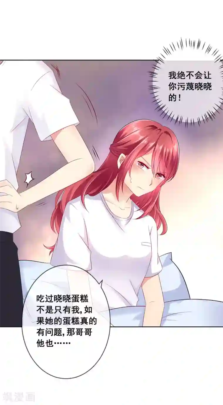 人气同桌是只猫第32话 校园心机女的套路