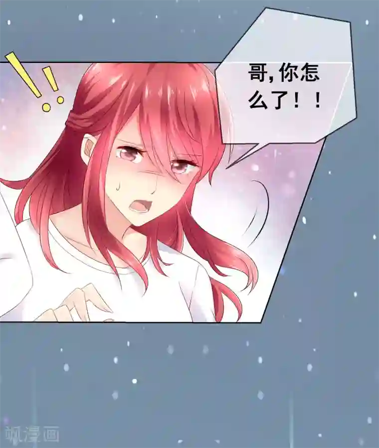 人气同桌是只猫第32话 校园心机女的套路