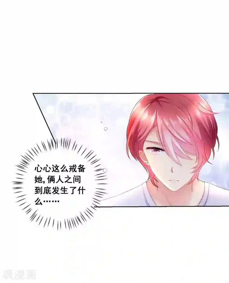 人气同桌是只猫第32话 校园心机女的套路