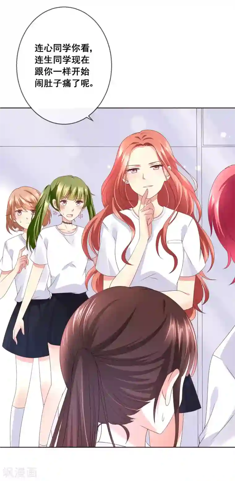 人气同桌是只猫第32话 校园心机女的套路