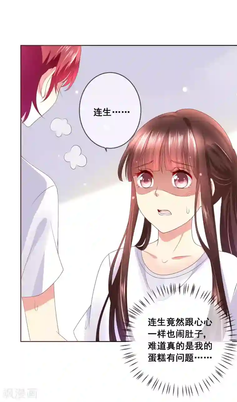 人气同桌是只猫第32话 校园心机女的套路