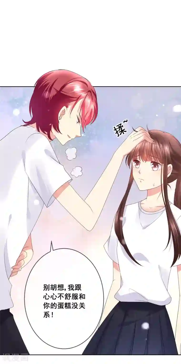 人气同桌是只猫第32话 校园心机女的套路