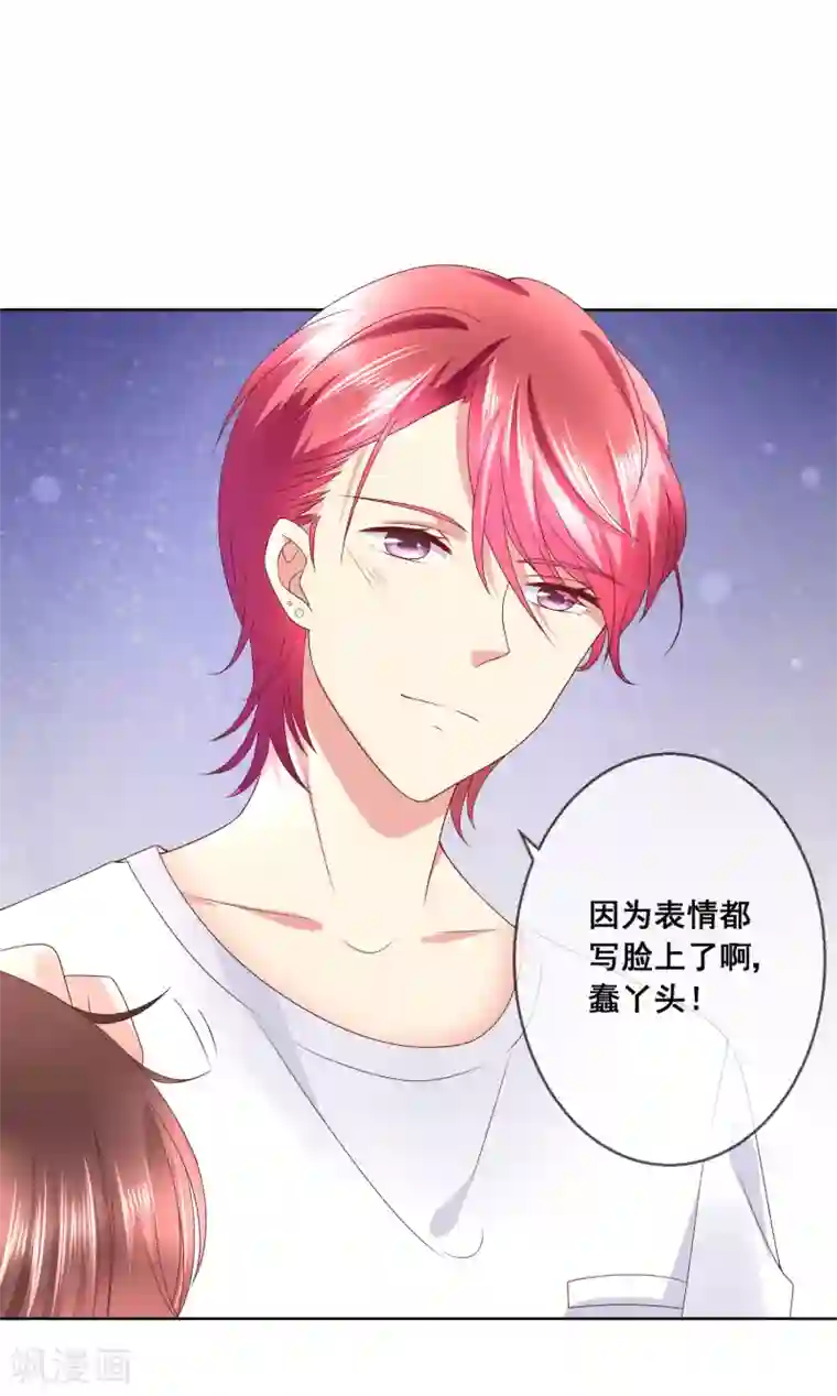 人气同桌是只猫第32话 校园心机女的套路