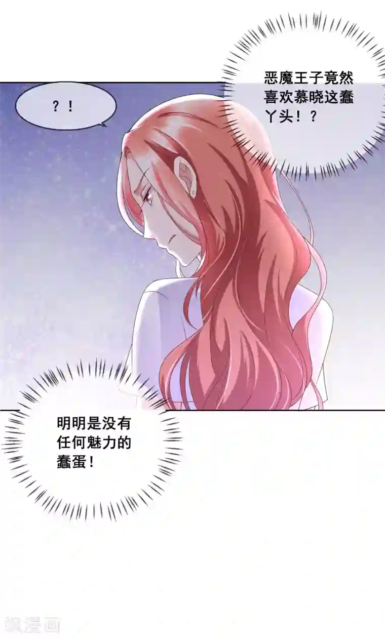 人气同桌是只猫第32话 校园心机女的套路