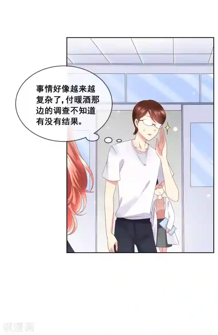 人气同桌是只猫第32话 校园心机女的套路