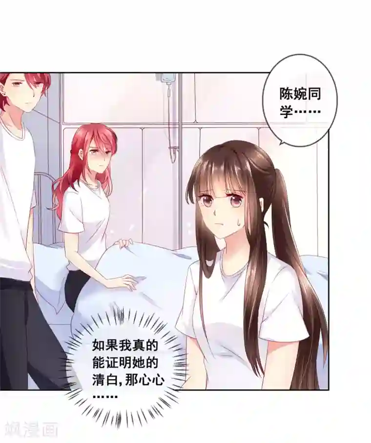 人气同桌是只猫第32话 校园心机女的套路