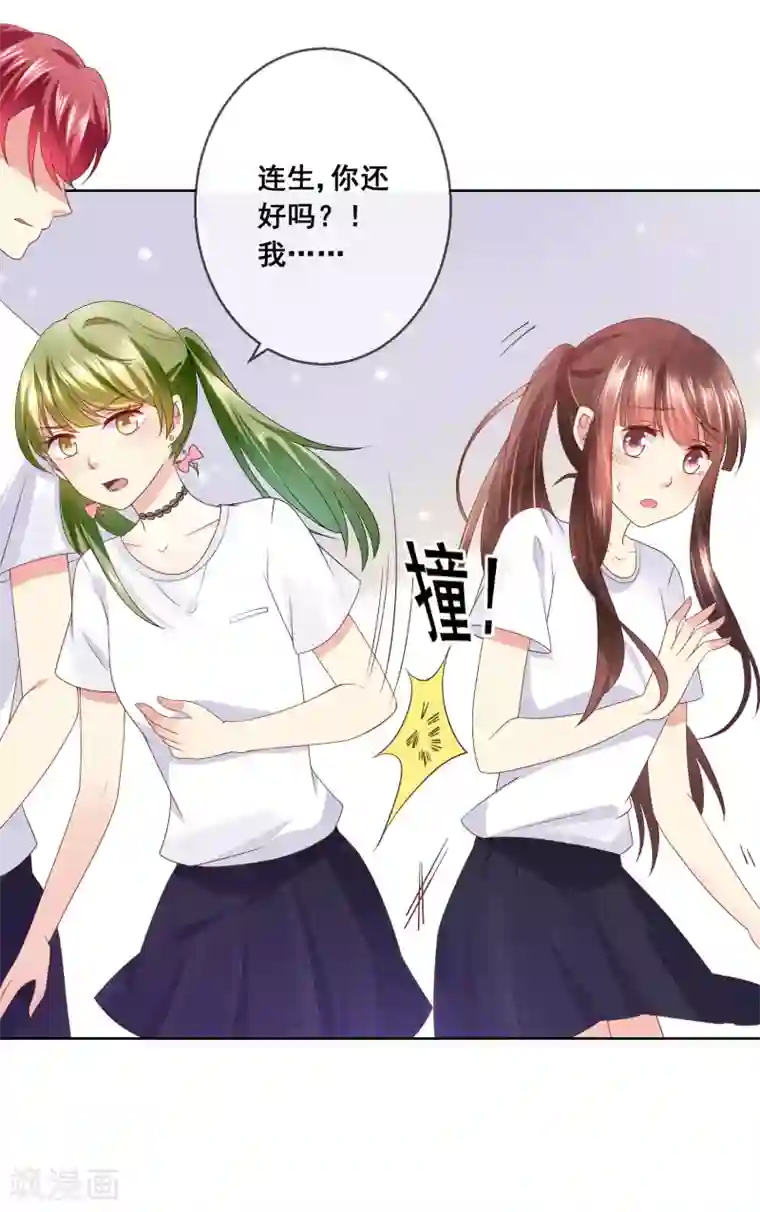 人气同桌是只猫第32话 校园心机女的套路