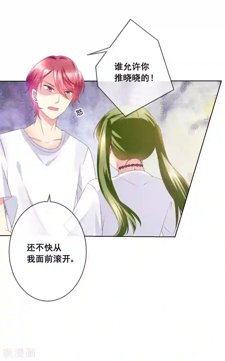 人气同桌是只猫第32话 校园心机女的套路