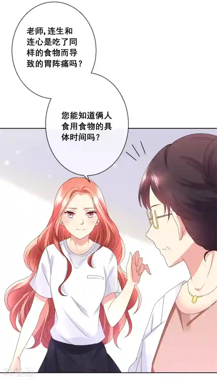 人气同桌是只猫第32话 校园心机女的套路