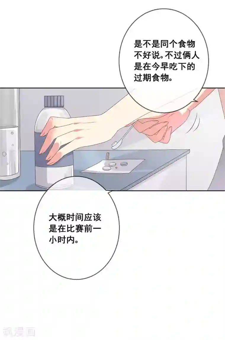 人气同桌是只猫第32话 校园心机女的套路