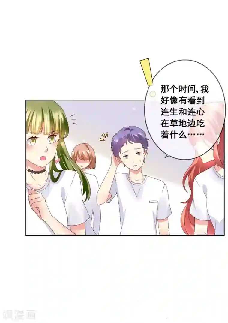 人气同桌是只猫第32话 校园心机女的套路