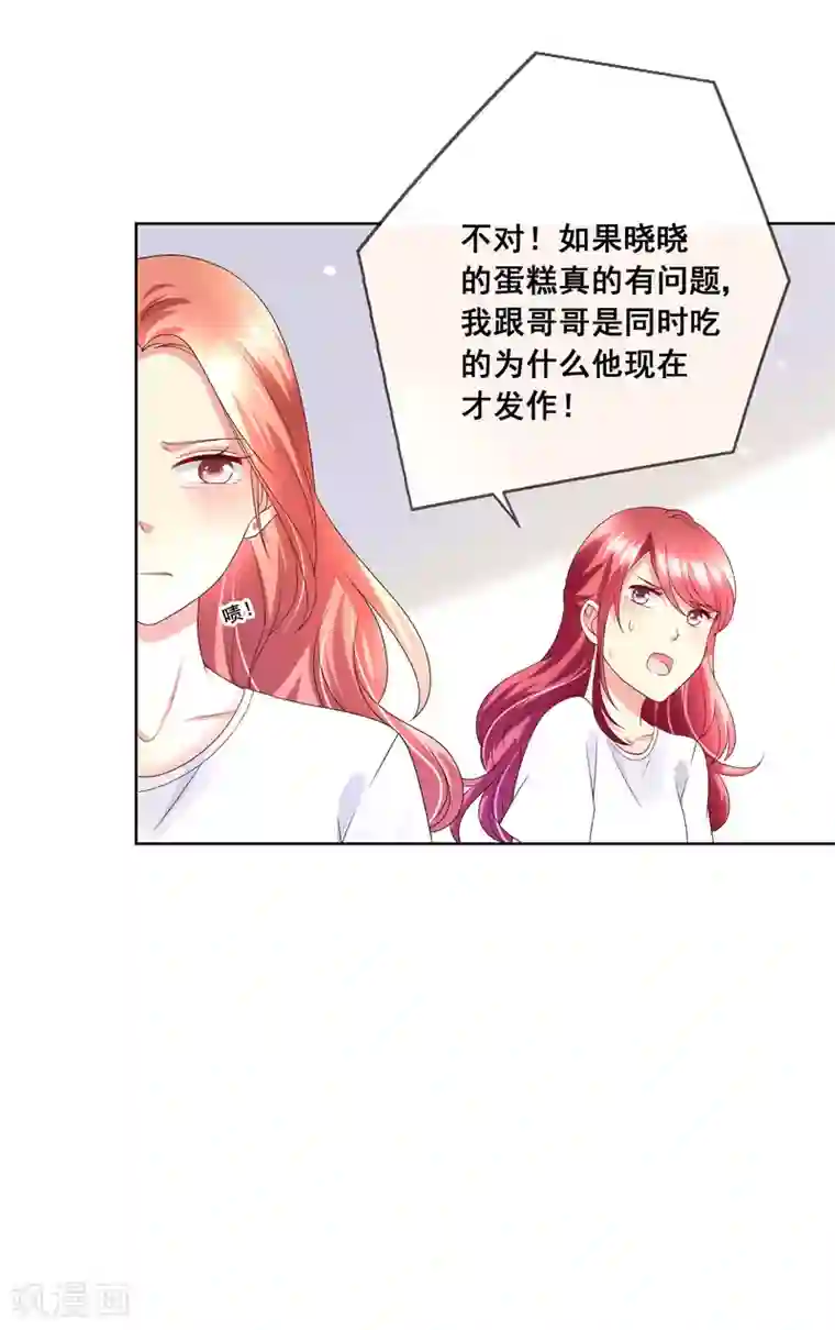 人气同桌是只猫第32话 校园心机女的套路