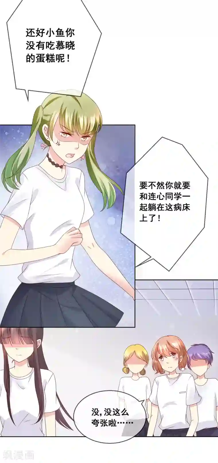 人气同桌是只猫第32话 校园心机女的套路