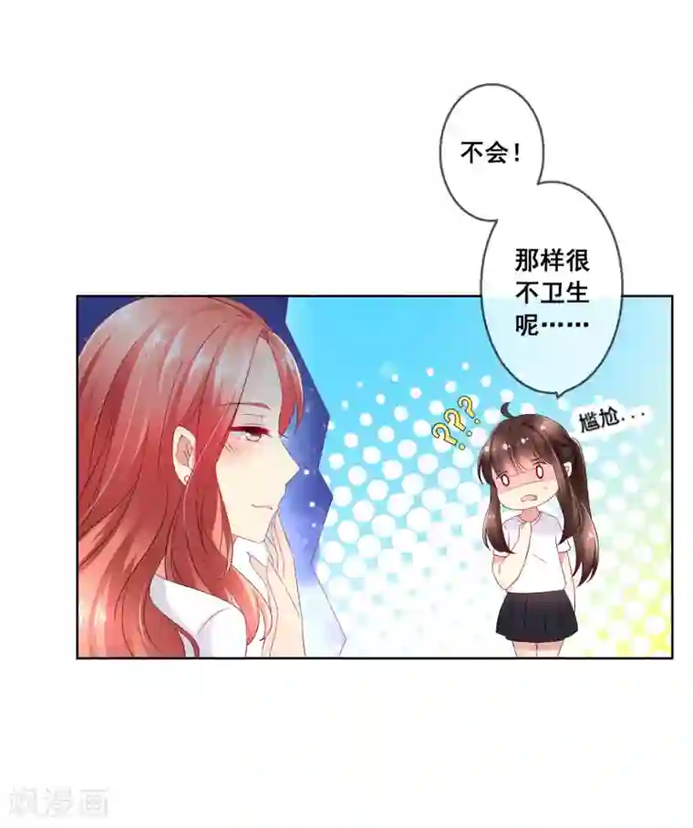 人气同桌是只猫第32话 校园心机女的套路