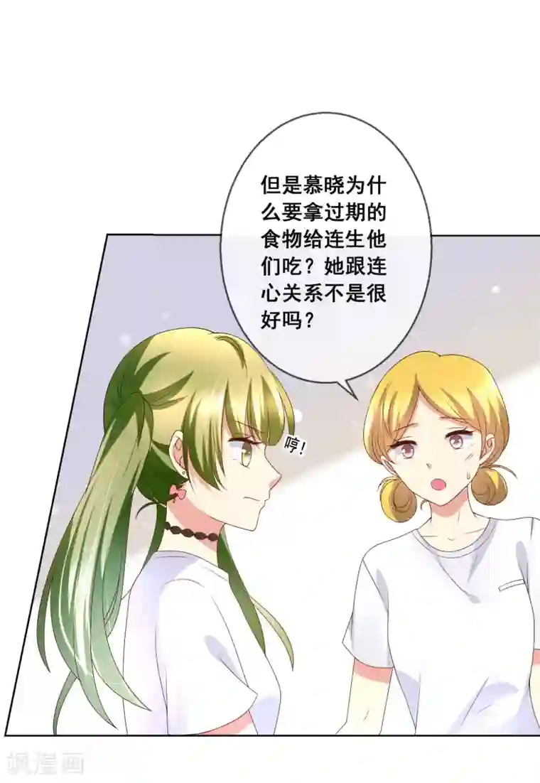 人气同桌是只猫第32话 校园心机女的套路