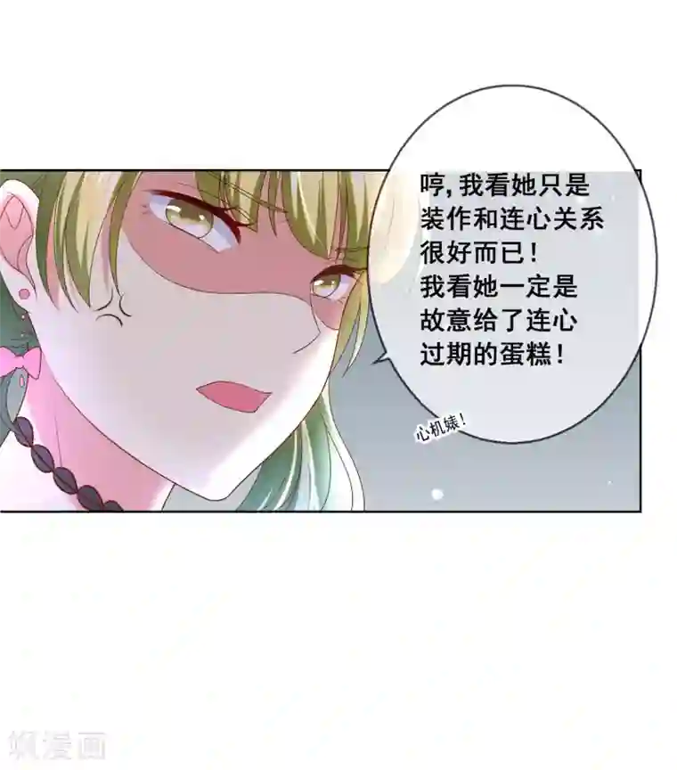 人气同桌是只猫第32话 校园心机女的套路