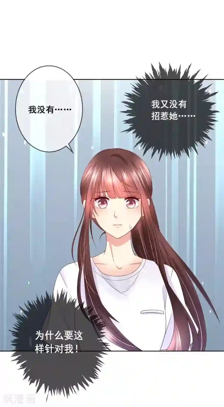 人气同桌是只猫第32话 校园心机女的套路