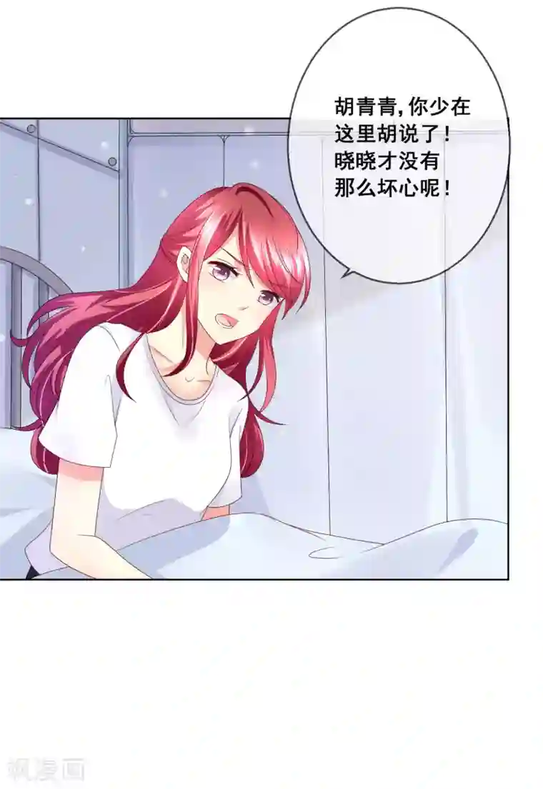 人气同桌是只猫第32话 校园心机女的套路