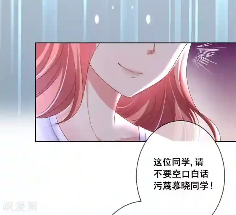 人气同桌是只猫第32话 校园心机女的套路