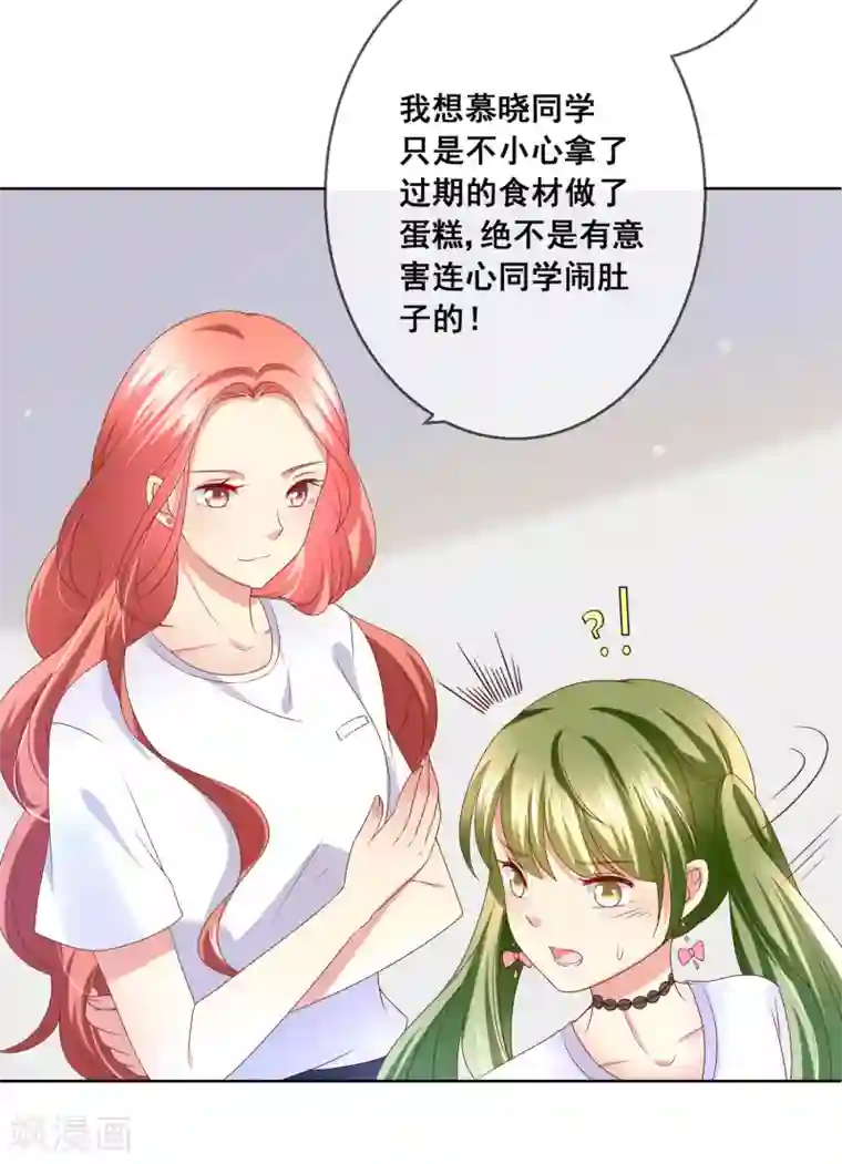 人气同桌是只猫第32话 校园心机女的套路