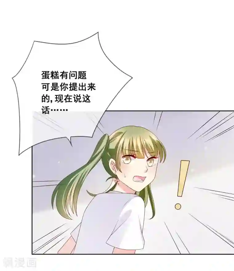 人气同桌是只猫第32话 校园心机女的套路