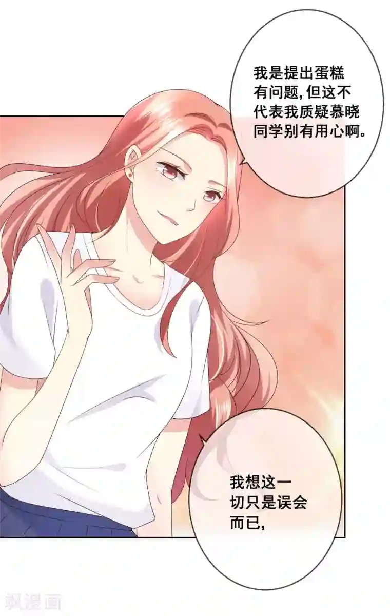 人气同桌是只猫第32话 校园心机女的套路