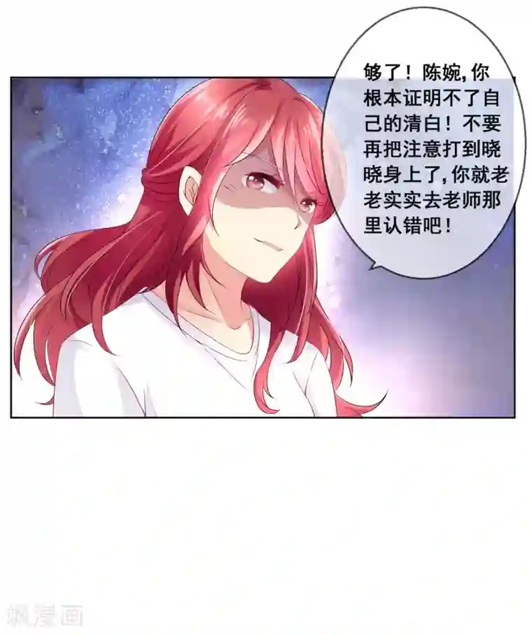 人气同桌是只猫第32话 校园心机女的套路