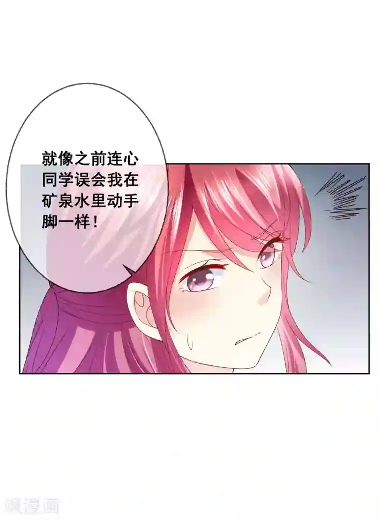 人气同桌是只猫第32话 校园心机女的套路