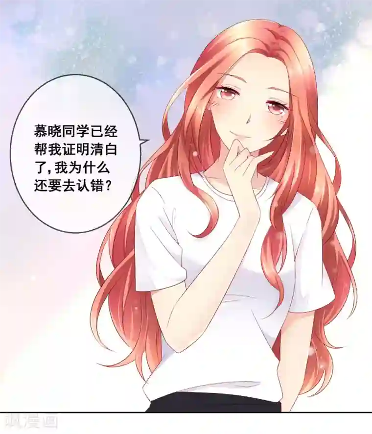 人气同桌是只猫第32话 校园心机女的套路