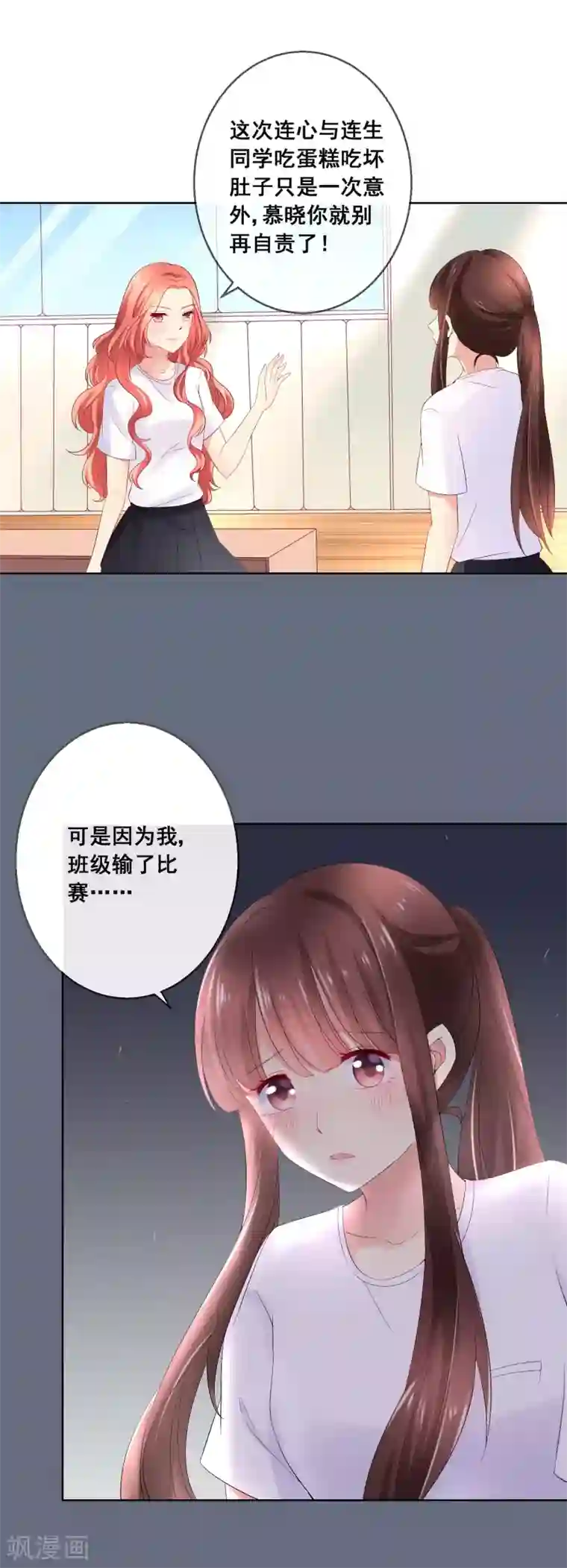 人气同桌是只猫第33话 校园宫斗？！