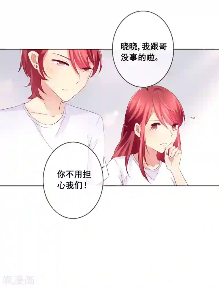 人气同桌是只猫第33话 校园宫斗？！