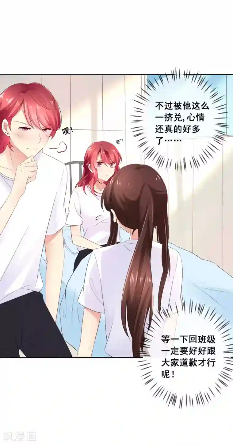 人气同桌是只猫第33话 校园宫斗？！