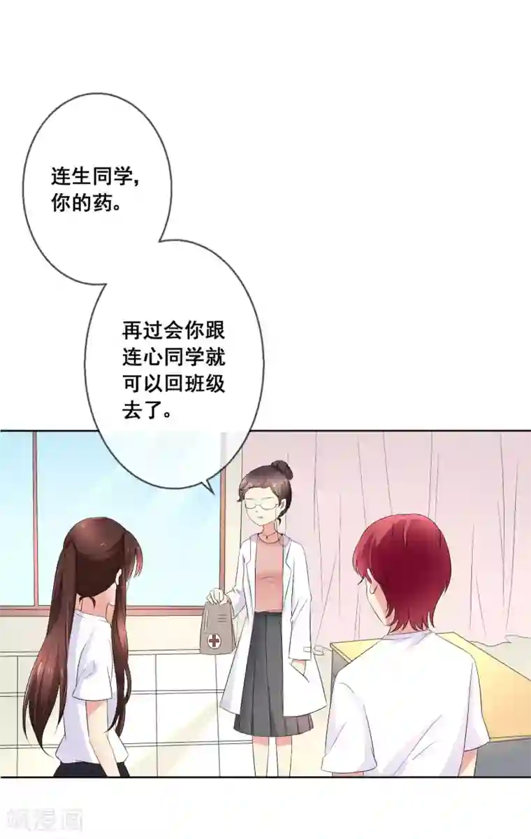 人气同桌是只猫第33话 校园宫斗？！