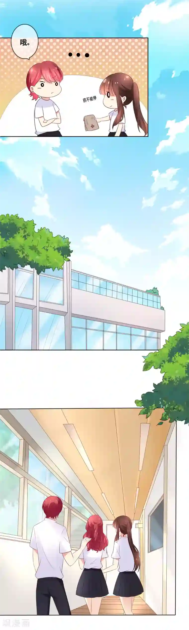 人气同桌是只猫第33话 校园宫斗？！