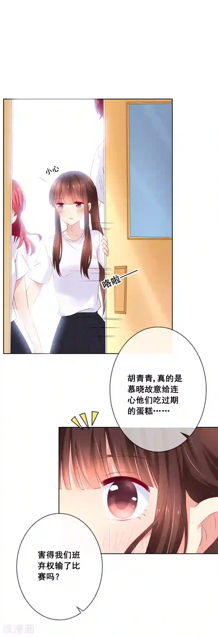 人气同桌是只猫第33话 校园宫斗？！