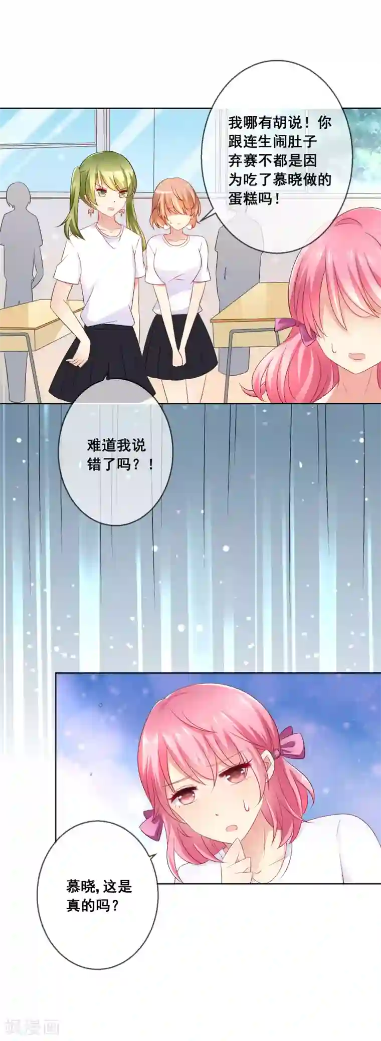 人气同桌是只猫第33话 校园宫斗？！