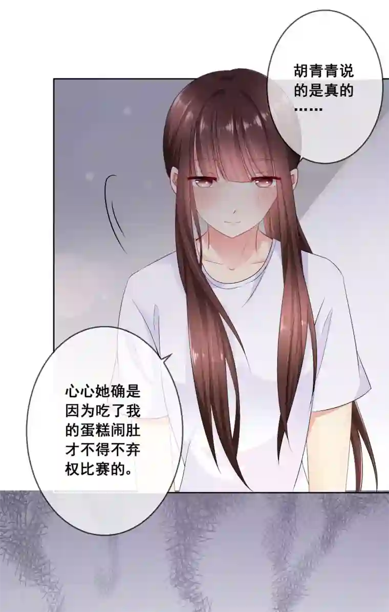 人气同桌是只猫第33话 校园宫斗？！